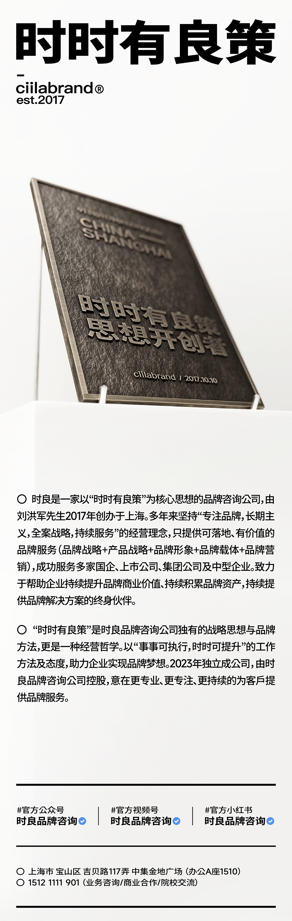 时时有良策 - 移动端