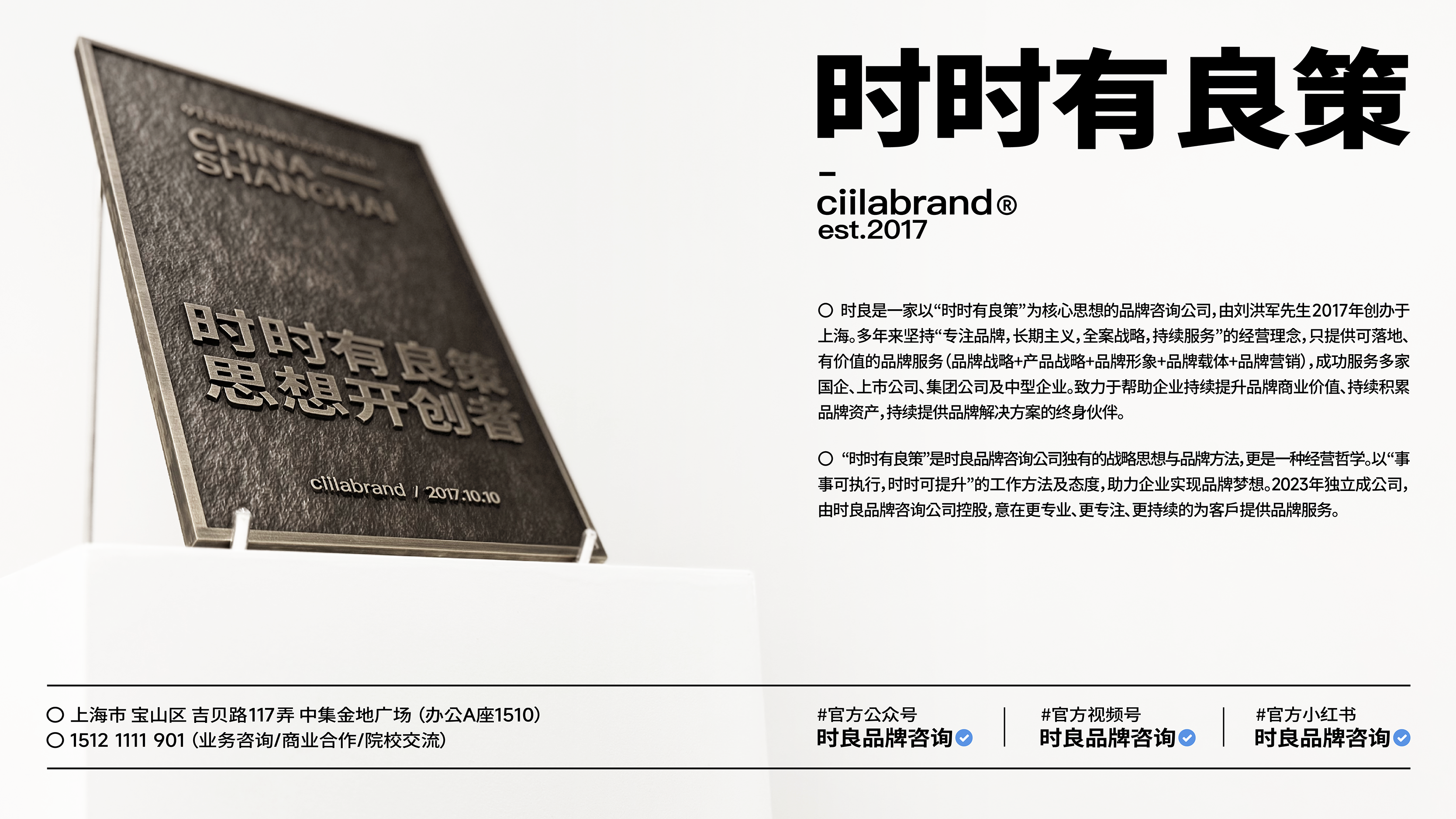 时时有良策 - PC端